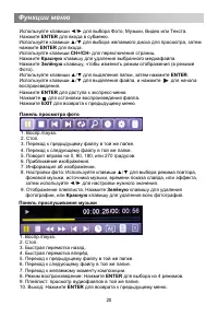 Страница 23