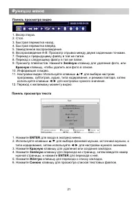 Страница 24