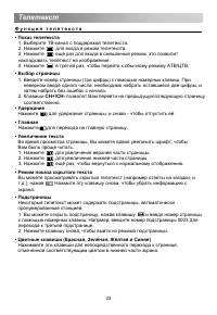 Страница 26