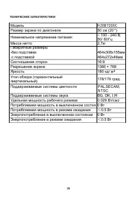 Страница 29