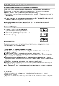 Страница 8