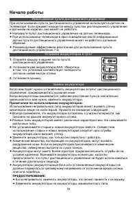 Страница 13