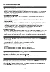 Страница 16