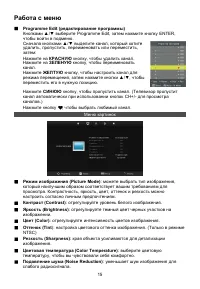 Страница 18