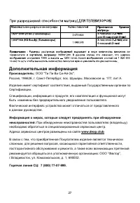 Страница 30