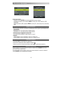 Страница 16