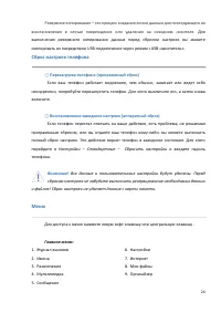 Страница 24