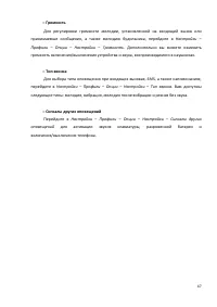 Страница 47