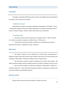 Страница 56