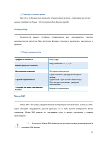Страница 57