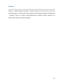 Страница 58