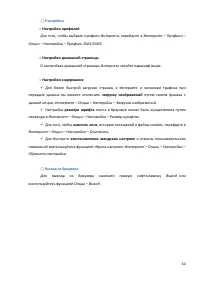Страница 60