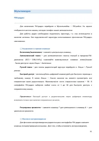 Страница 61
