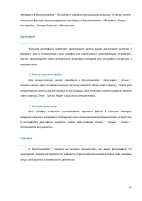 Страница 62