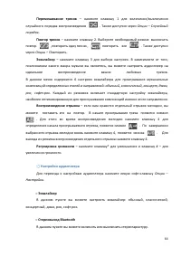 Страница 64
