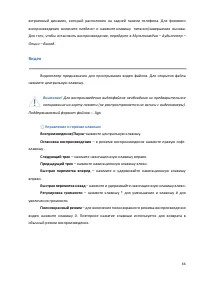 Страница 66