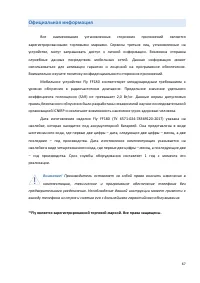 Страница 67