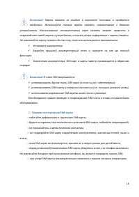 Страница 18