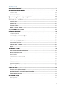 Страница 2
