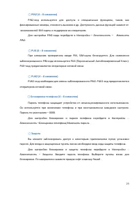 Страница 23