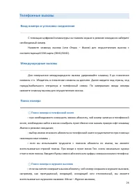 Страница 26