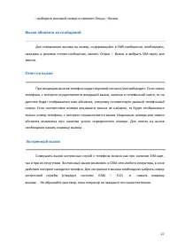 Страница 27