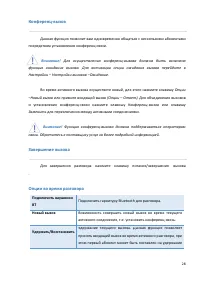 Страница 28