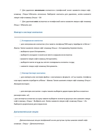 Страница 36