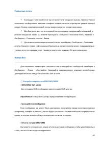 Страница 43