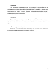 Страница 47
