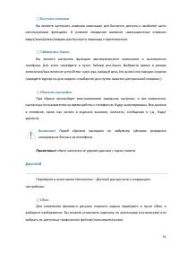 Страница 51