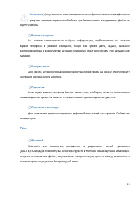 Страница 52