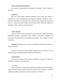 Страница 53