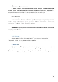 Страница 54