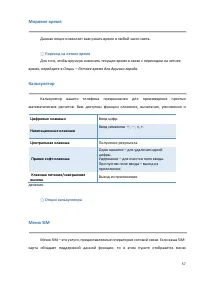 Страница 57