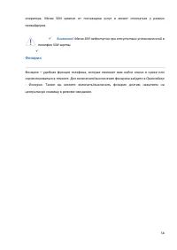 Страница 58