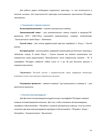 Страница 63