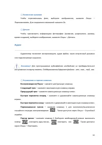 Страница 65
