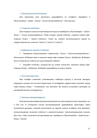 Страница 67