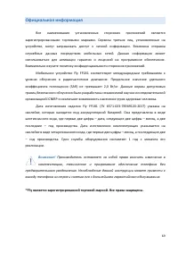 Страница 69