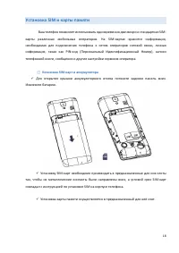 Страница 18