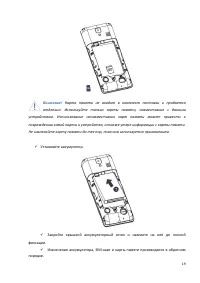 Страница 19