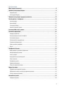 Страница 2