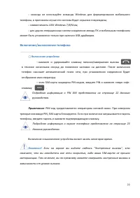 Страница 22
