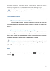 Страница 25