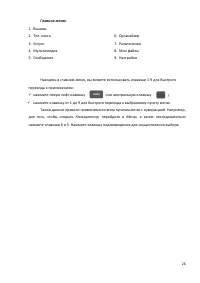 Страница 26