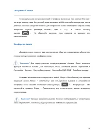 Страница 29