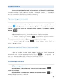 Страница 31