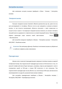 Страница 33