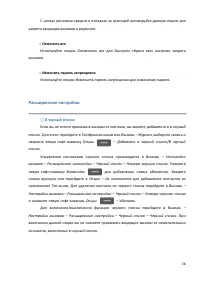 Страница 36
